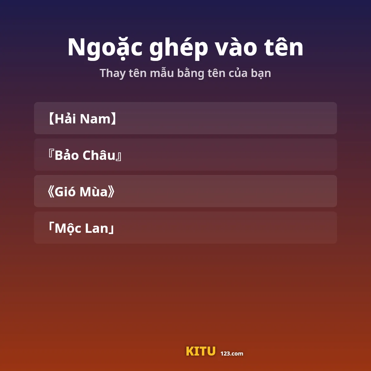 Dấu ngoặc ghép vào tên: 【Hải Nam】 『Bảo Châu』 《Gió Mùa》